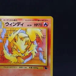 Arcanine 32 Intro Pack Squirtle Regular Japanese Pokemon Card TCG Old Back - Image 3