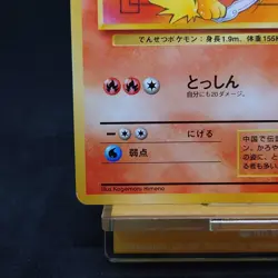 Arcanine 32 Intro Pack Squirtle Regular Japanese Pokemon Card TCG Old Back - Image 4