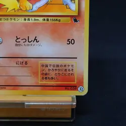 Arcanine 32 Intro Pack Squirtle Regular Japanese Pokemon Card TCG Old Back - Image 5