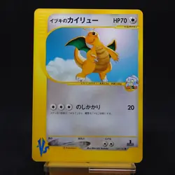 Clair's Dragonite 049/141 Pokemon vs Regular Japanese Pokemon Card TCG - Image 1