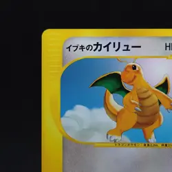 Clair's Dragonite 049/141 Pokemon vs Regular Japanese Pokemon Card TCG - Image 2
