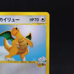 Clair's Dragonite 049/141 Pokemon vs Regular Japanese Pokemon Card TCG - Image 3