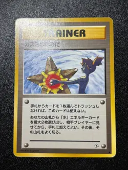 (LP) Misty's tears Set of 8 Gyarados Golduck Seadra Japanese Pokemon Card - Image 4