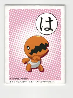 Trapinch Pokemon Advanced Generation Ruby Sapphire Karuta Japanese Vintage Card - Image 1