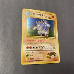 Brock’s Rhydon Holo Japanese Gym 1 Leaders’ Stadium No. 112 Pokemon TCG (MP) - Image 2