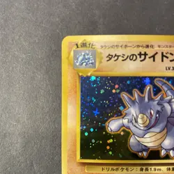 Brock’s Rhydon Holo Japanese Gym 1 Leaders’ Stadium No. 112 Pokemon TCG (MP) - Image 4