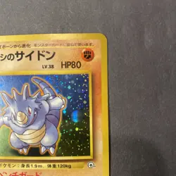 Brock’s Rhydon Holo Japanese Gym 1 Leaders’ Stadium No. 112 Pokemon TCG (MP) - Image 5