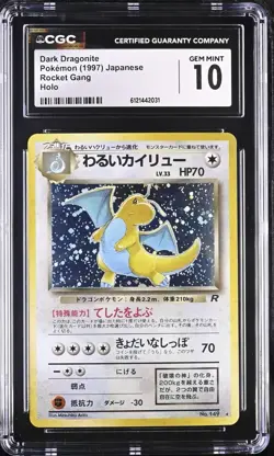Dark Dragonite Pokemon Japanese Rocket Gang Holo #149 - CGC 10 GEM MINT - Image 1