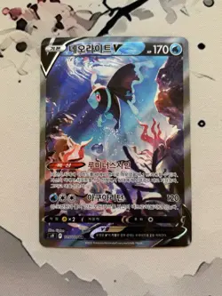 Pokemon Lumineon V S9 105/100 SR Star Birth Korean Alternate Art - NM/M - Image 1