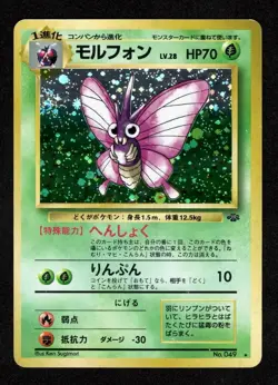Venomoth SWIRL NO. 049 Holo Rare Jungle Pokemon Japanese MP - Image 1