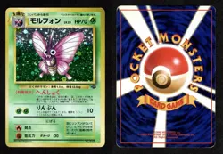 Venomoth SWIRL NO. 049 Holo Rare Jungle Pokemon Japanese MP - Image 3