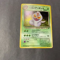 Pokemon Japanese Team Rocket's Holographic Dark Arbok No.024 Light Play (LP) - Image 2