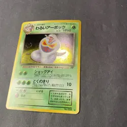 Pokemon Japanese Team Rocket's Holographic Dark Arbok No.024 Light Play (LP) - Image 3