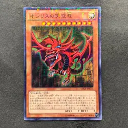 NM Slifer the Sky Dragon 15AX-JPY57 Millennium Rare YuGiOh 830 - Image 1