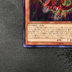 NM Slifer the Sky Dragon 15AX-JPY57 Millennium Rare YuGiOh 830 - Image 4