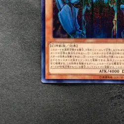 NM Obelisk The Tormentor 15AX-JPY58 Millennium Rare YuGiOh 650 - Image 4