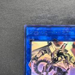 NM Borreload Dragon CIBR-JP042 Ghost Rare YuGiOh 1180 - Image 2