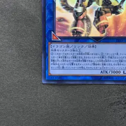 NM Borreload Dragon CIBR-JP042 Ghost Rare YuGiOh 1180 - Image 4