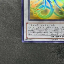 NM Ancient Fairy Dragon ANPR-JP040 Ghost Rare YuGiOh 2400 - Image 4