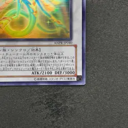 NM Ancient Fairy Dragon ANPR-JP040 Ghost Rare YuGiOh 2400 - Image 5