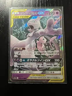 Mewtwo & Mew GX 52/173 RR SM12a Tag Team GX All Stars - Pokemon Card Japanese NM - Image 1
