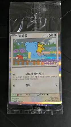 US SELLER [Sealed] Pokemon Card Ditto Metamong Promo 173/SV-P Exclusive Korea - Image 1