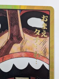 DON!! Card (Usopp) (Gold) Premium Booster -The Best- Vol. 2 Foil - Image 3