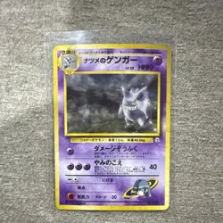 Nintendo Pokemon TCG Sabrina's Gengar Holo Japanese Vintage Card 094 1996 - Image 3