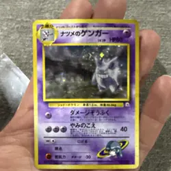 Nintendo Pokemon TCG Sabrina's Gengar Holo Japanese Vintage Card 094 1996 - Image 4