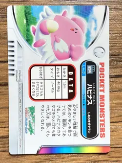 Blissey Pokemon Advanced Generation Zukan Nintendo Card Japan Pocket Monsters - Image 2