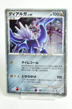Pokemon card TCG Dialga 008/009 11th Movie Commemoration Set 2008 Japanese MP - Image 1