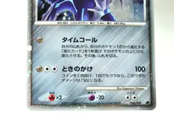 Pokemon card TCG Dialga 008/009 11th Movie Commemoration Set 2008 Japanese MP - Image 3