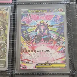 Pokemon Mega Zygarde EX Special Art Rare Card 113/080 M3 Nihil Zero Japanese - Image 1