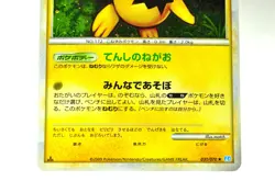Pokemon Card Pichu 2set 1st Edition SoulSilver Collection HR 031/070 Japanese MP - Image 3