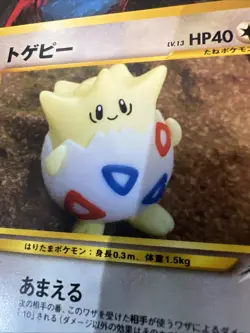 Pokemon TCG Japanese Togepi No. 175 Neo Destiny Yuka Morii Artwork Old Back - Image 2