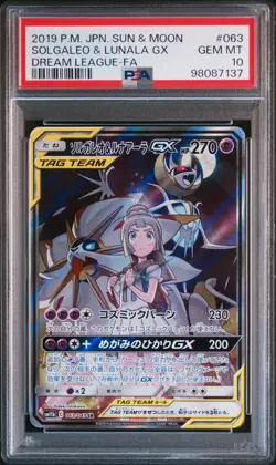 Pokemon Solgaleo & Lunala GX - 063/049 - PSA 10 - SM11b Dream League - Full Art - Image 1
