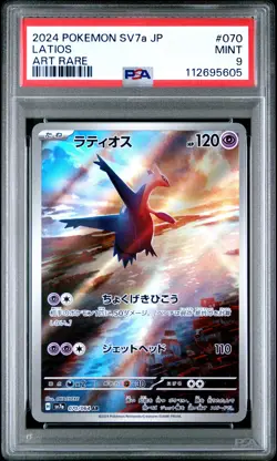 Latios 2024 Pokemon Japanese Sv7a-Paradise Dragona #070 Art Rare PSA 9 - Image 1