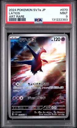 2024 POKEMON JPN SV7A-PARADISE DRAGONA ART RARE #070 LATIOS PSA 9 - Image 1