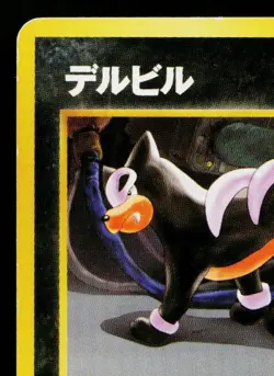 HOUNDOUR No. 228 INTRO PACK NEO (TOTODILE) JAPANESE POKEMON TCG - Image 2