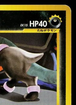 HOUNDOUR No. 228 INTRO PACK NEO (TOTODILE) JAPANESE POKEMON TCG - Image 3