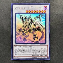 NM Borreload Savage Dragon SAST-JP037 Ghost Rare YuGiOh 1520 - Image 1