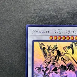 NM Borreload Savage Dragon SAST-JP037 Ghost Rare YuGiOh 1520 - Image 2