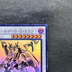 NM Borreload Savage Dragon SAST-JP037 Ghost Rare YuGiOh 1520 - Image 3