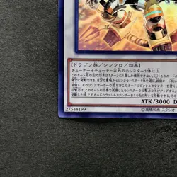 NM Borreload Savage Dragon SAST-JP037 Ghost Rare YuGiOh 1520 - Image 4