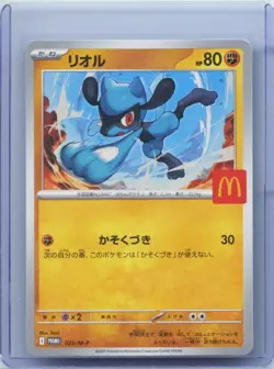 2025 McDonald Pokemon Card Riolu 022/M-P McDonald's Japanese Promo Mega NM - Image 1