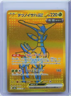 2024 Pokemon Cards Game Iron Leaves ex UR 233/187 SV8a Terastal Fest ex JPN NM - Image 1