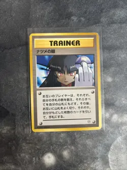 Pokemon TCG Japanese Gym 2 Challenge Sabrina's Gaze Banned Card-MP - Image 1