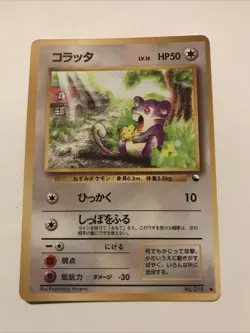 1998 Rattata #19 Japanese Vending Series 1 Glossy Pokemon Card - Image 1