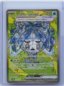 2024 Pokemon Card Wellspring Mask Ogerpon 208/187 SV8a Terastal Fest ex JPN NM - Image 1