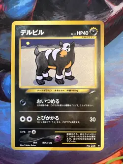 Houndour No228 Darkness Neo Discovery Old Back Japanese Pokemon TCG Card BigDog - Image 1